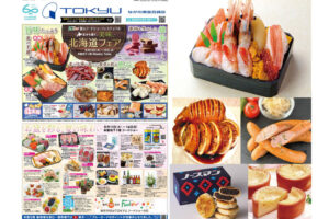 ながの東急のイベント-北海道