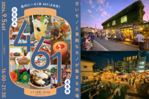 長野県上田市イベント夜のにーろく市261-461