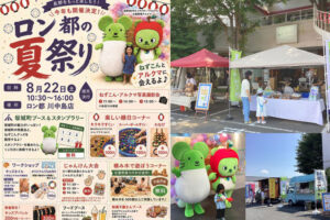 長野市マルシェとキッズイベント
