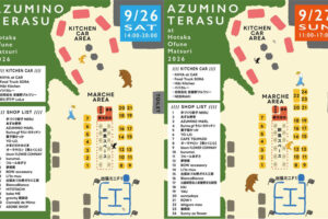 穂高神社イベント-安曇野てらす