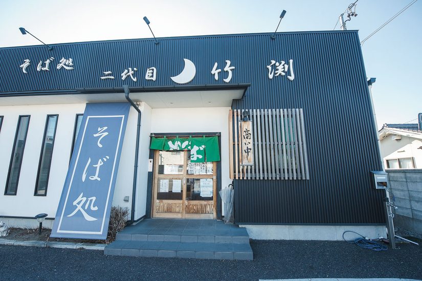 長野県松本市の信州そば-二代目 竹渕