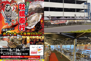 カキ小屋牡蠣奉行-レイクウォーク岡谷