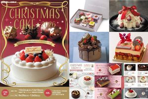 長野県クリスマスケーキ2026特集-ながの東急